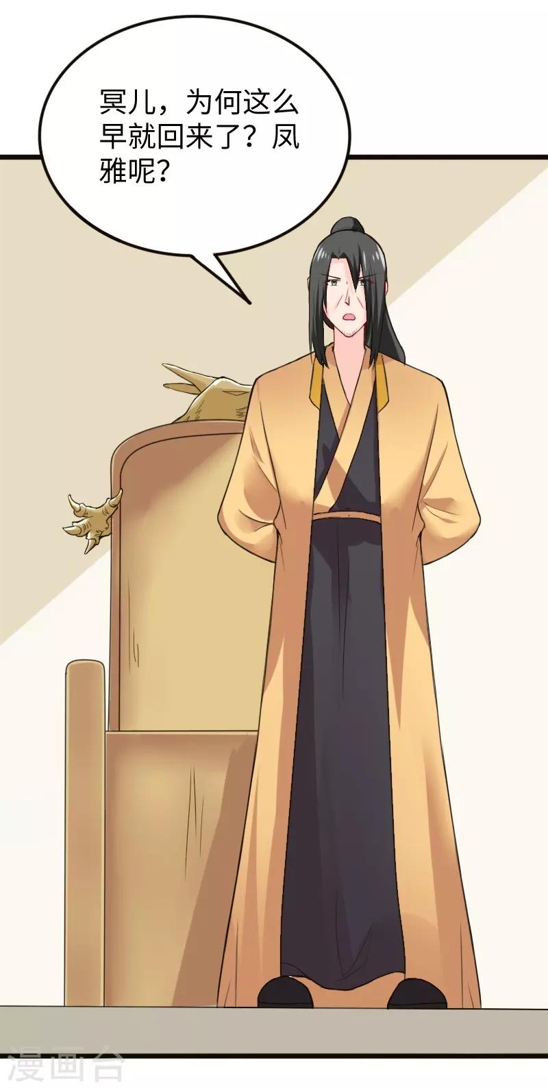 第222话 小狐狸被甩了25