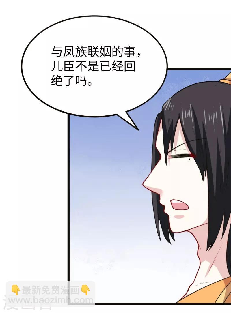第222话 小狐狸被甩了26