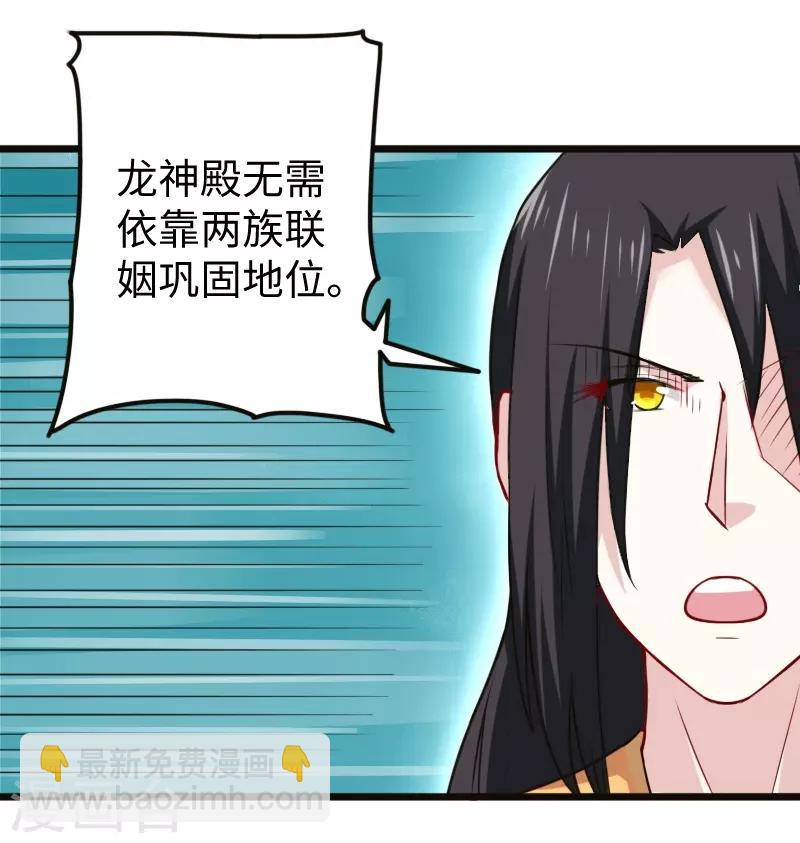 第222话 小狐狸被甩了28