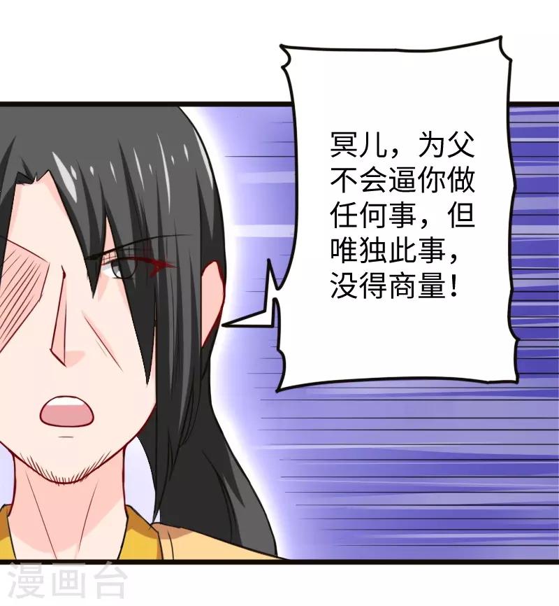 第222话 小狐狸被甩了29