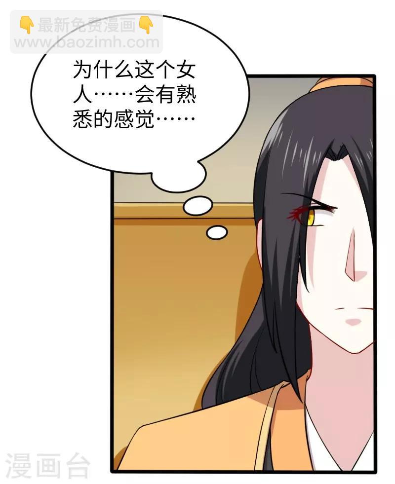 第222话 小狐狸被甩了4