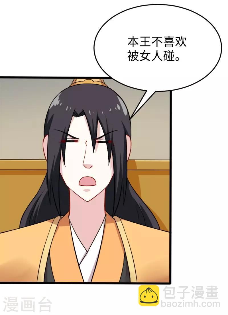 第222话 小狐狸被甩了7