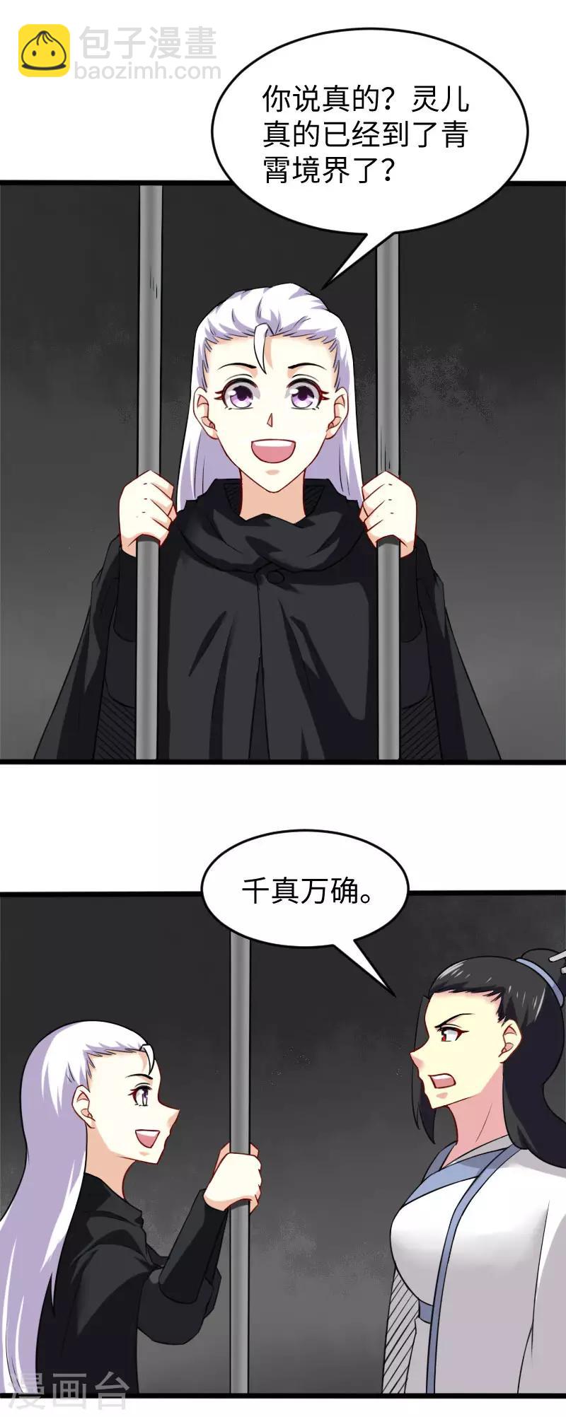 第223话 狐天尊10