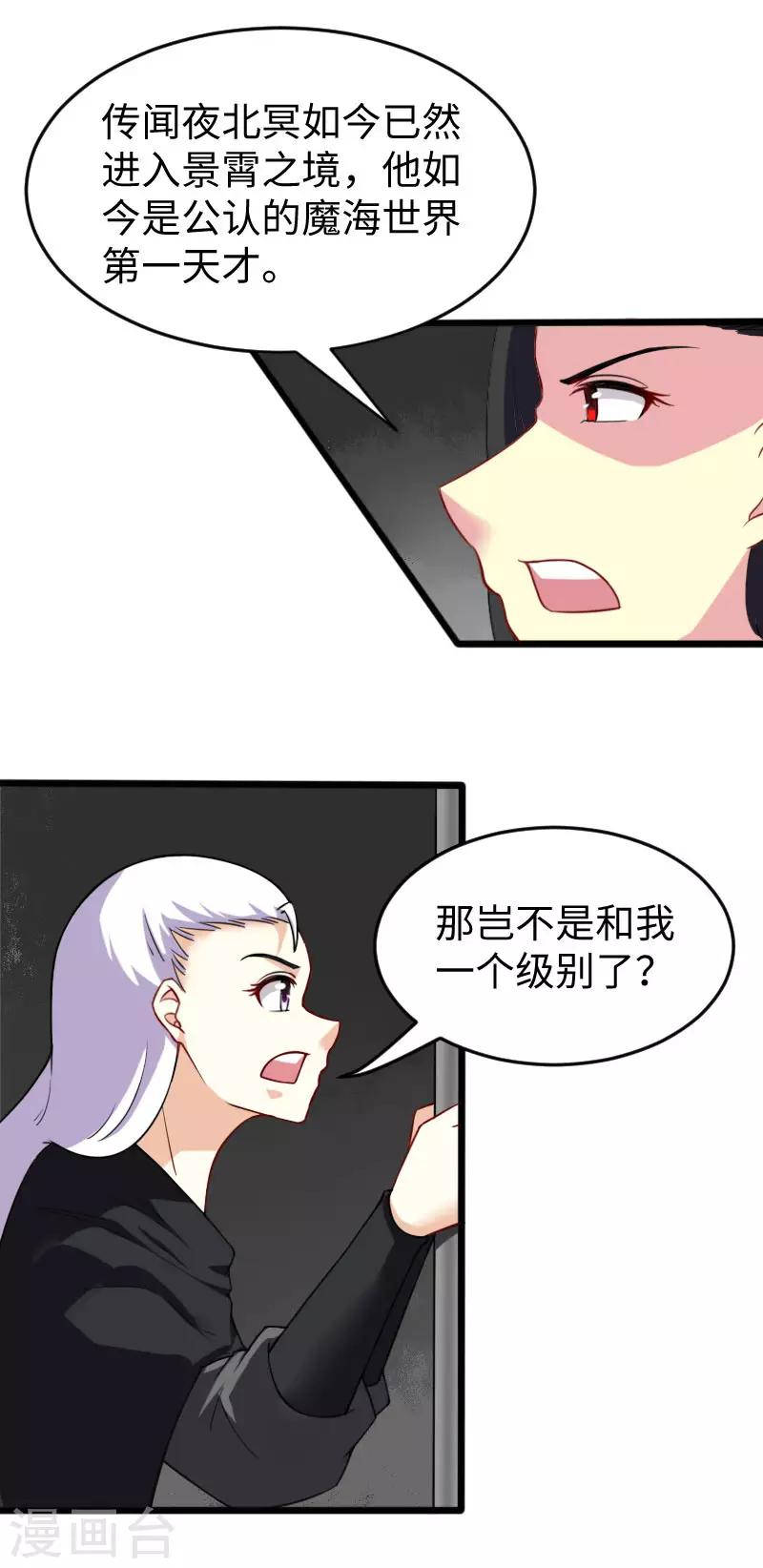 第223话 狐天尊12