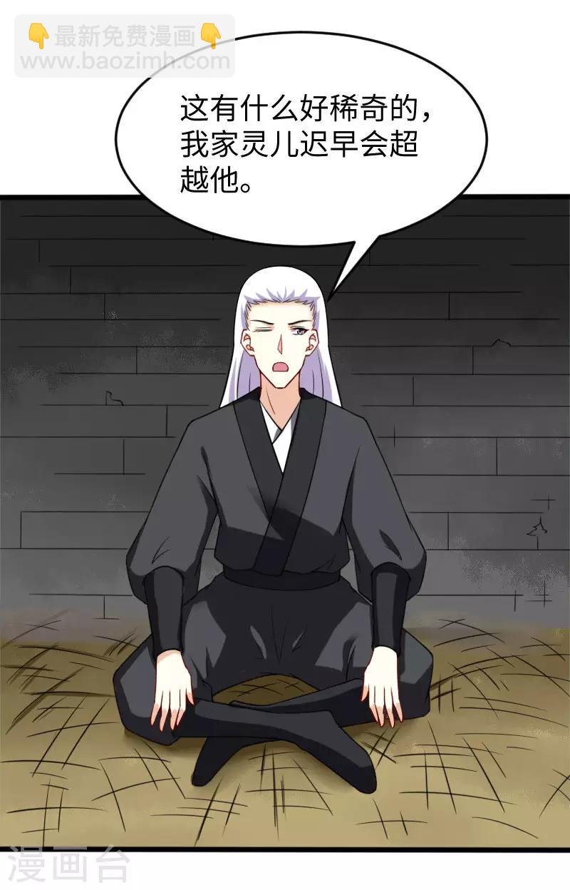 第223话 狐天尊13