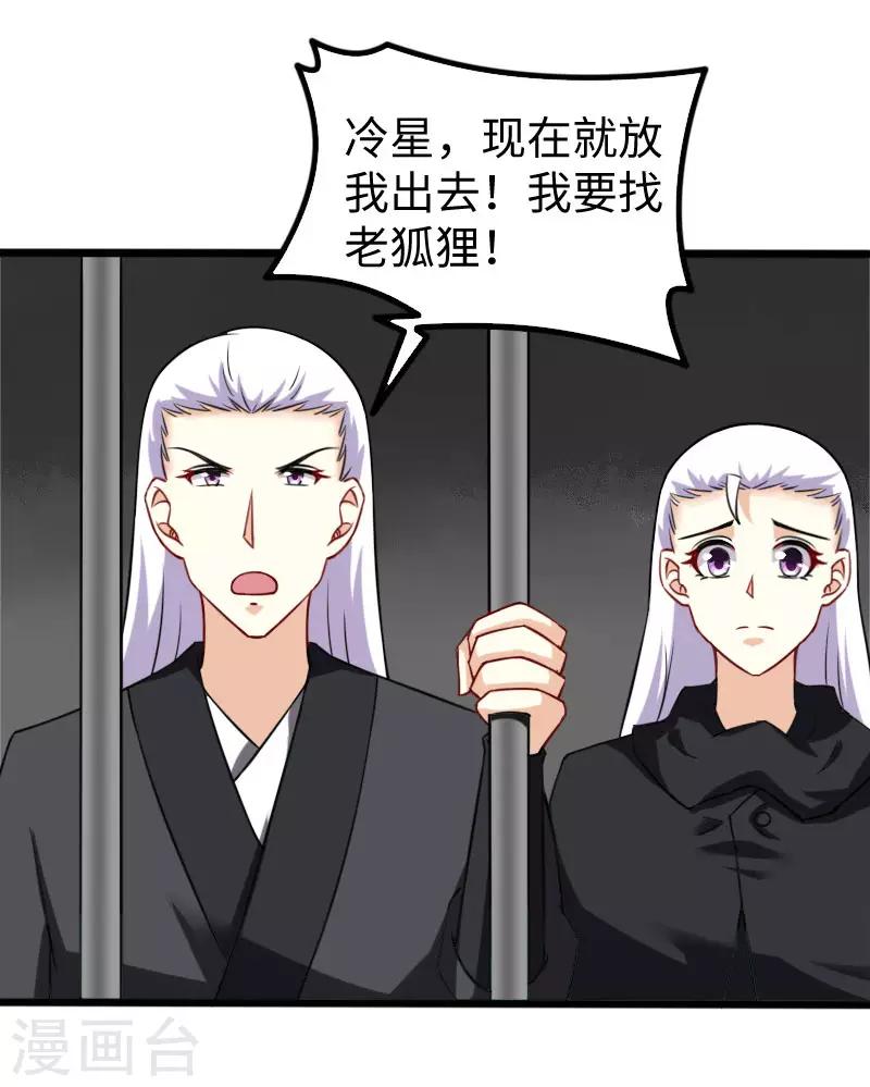 第223话 狐天尊17