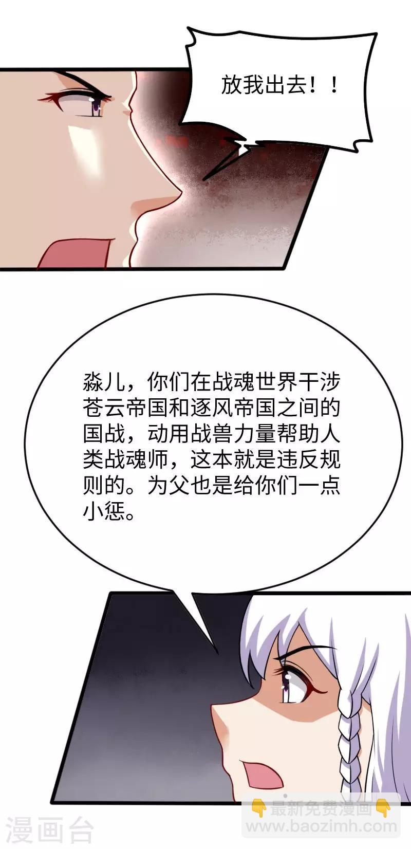 第223话 狐天尊19