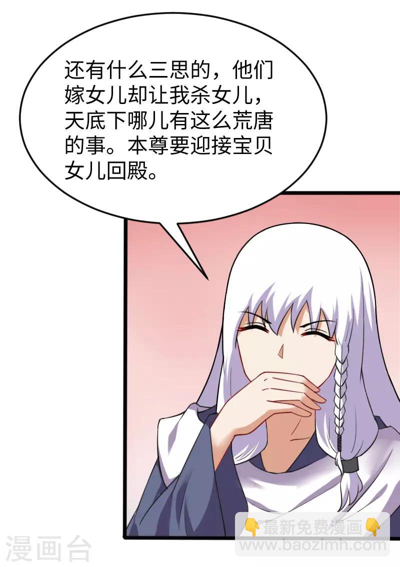 第223话 狐天尊22
