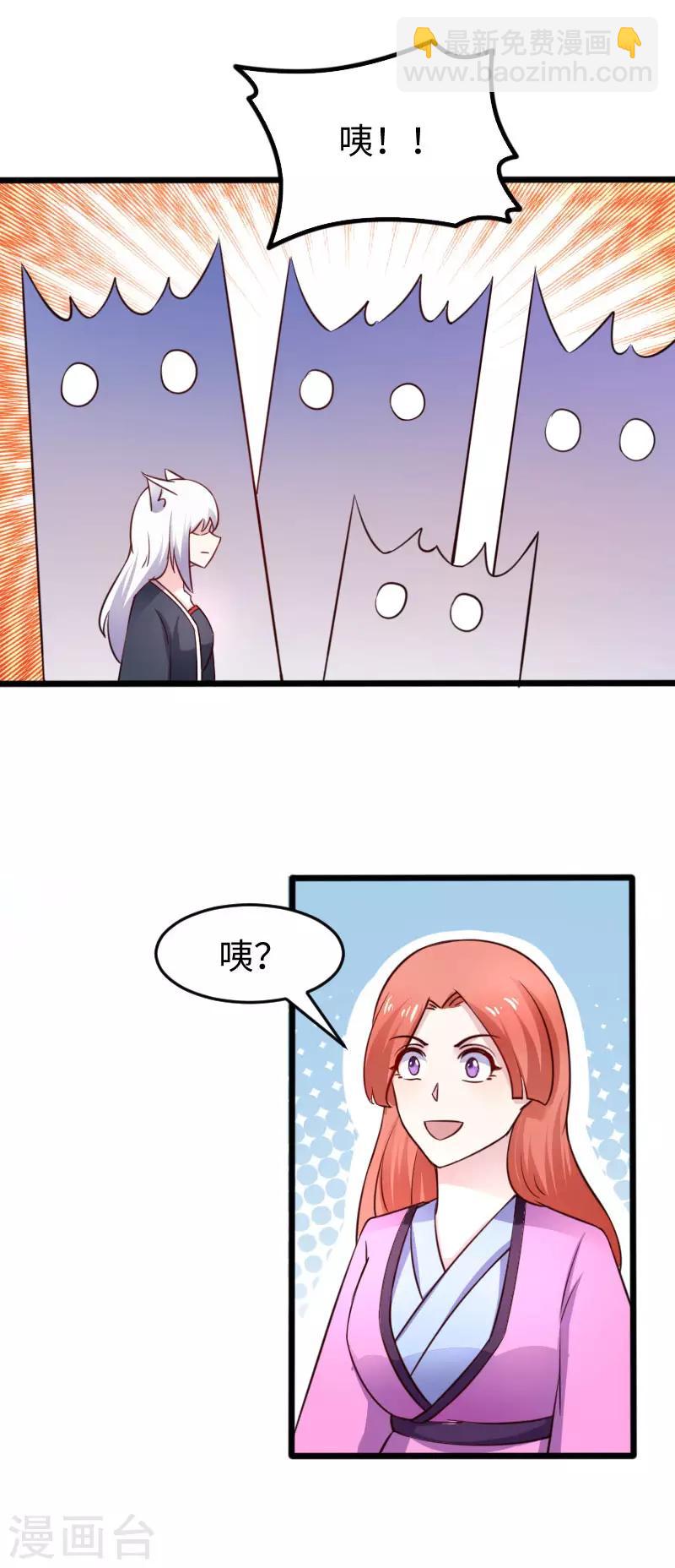 第224话 兽城20