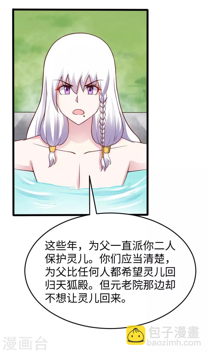 第224话 兽城3