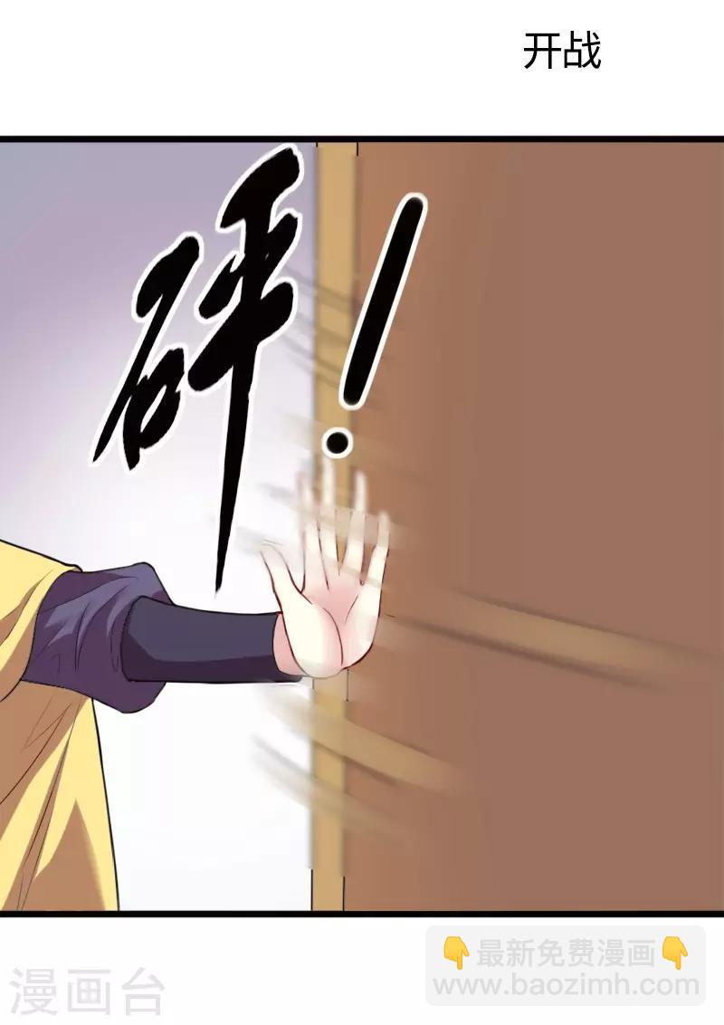 第226话 开战1
