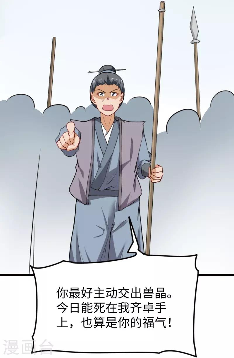 第226话 开战11
