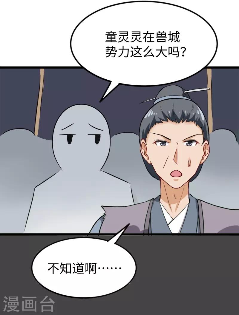 第226话 开战15