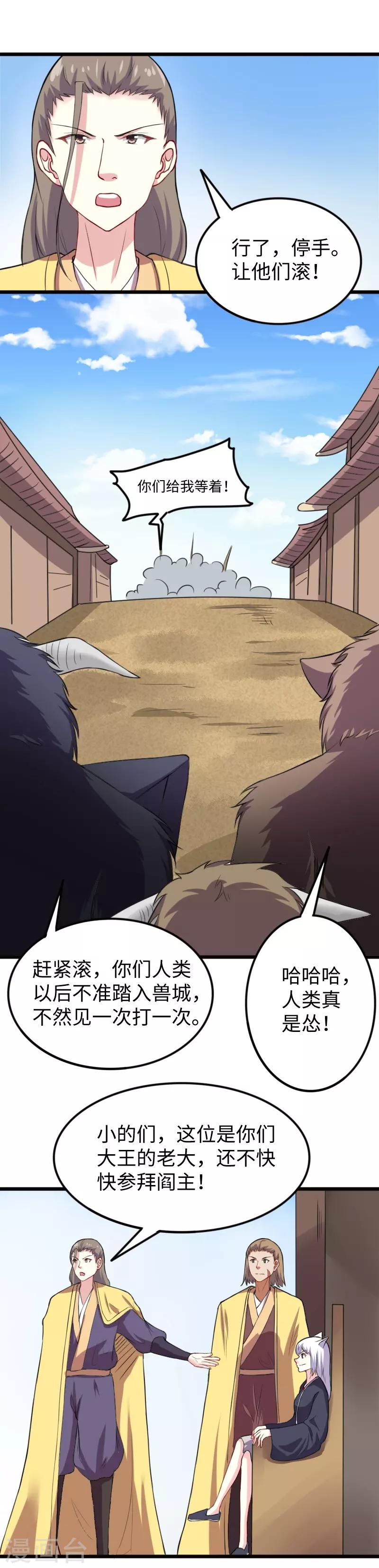 第226话 开战21