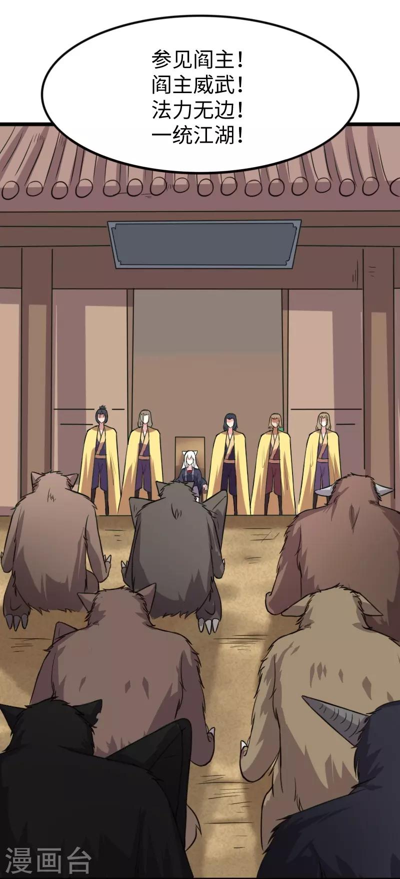 第226话 开战22
