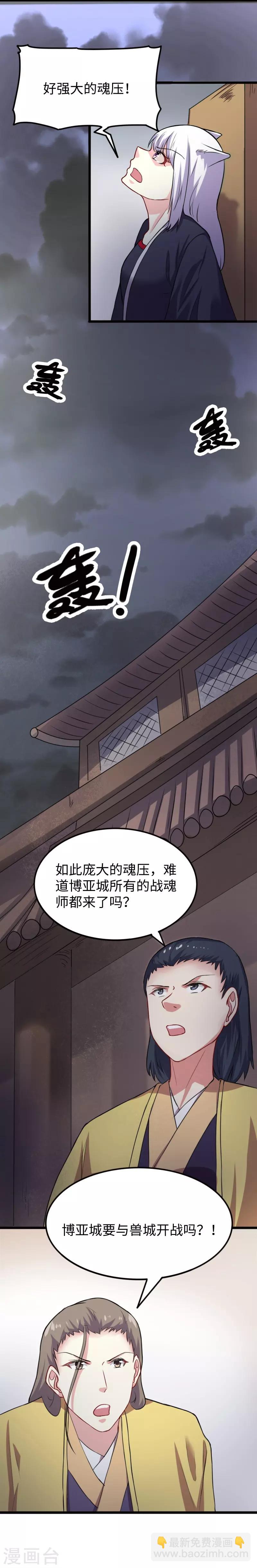 第226话 开战25