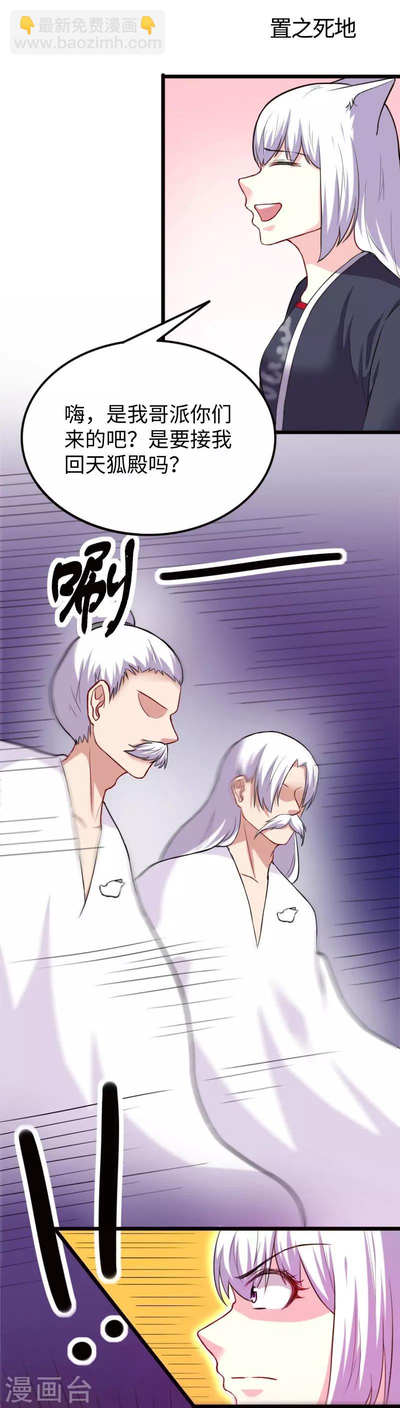 第228话 置之死地1