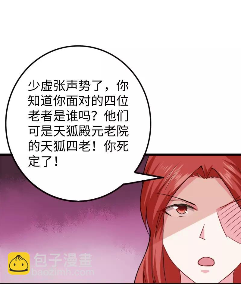 第228话 置之死地25