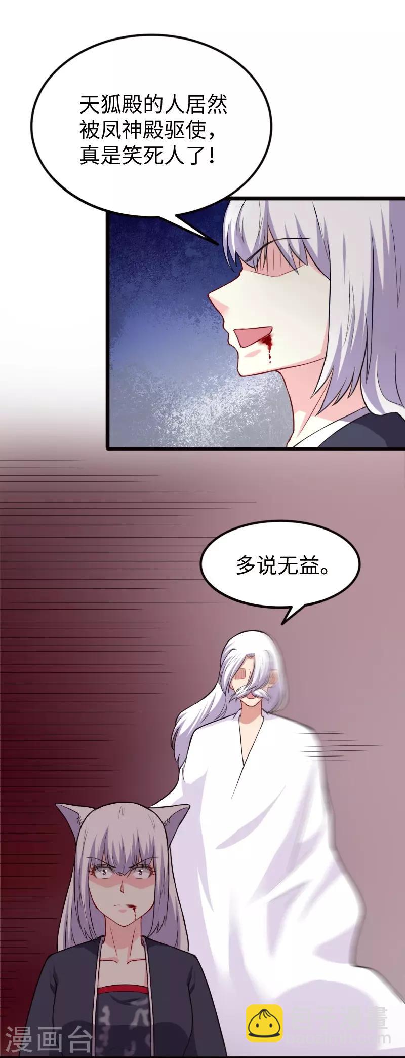 第228话 置之死地6