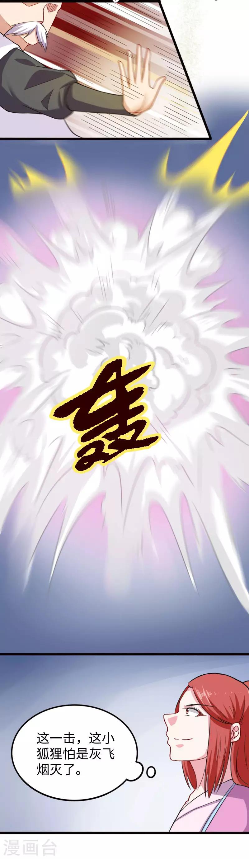 第229话 死里逃生16