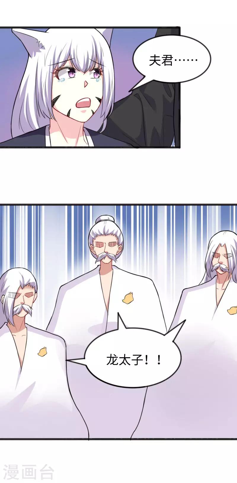 第229话 死里逃生18