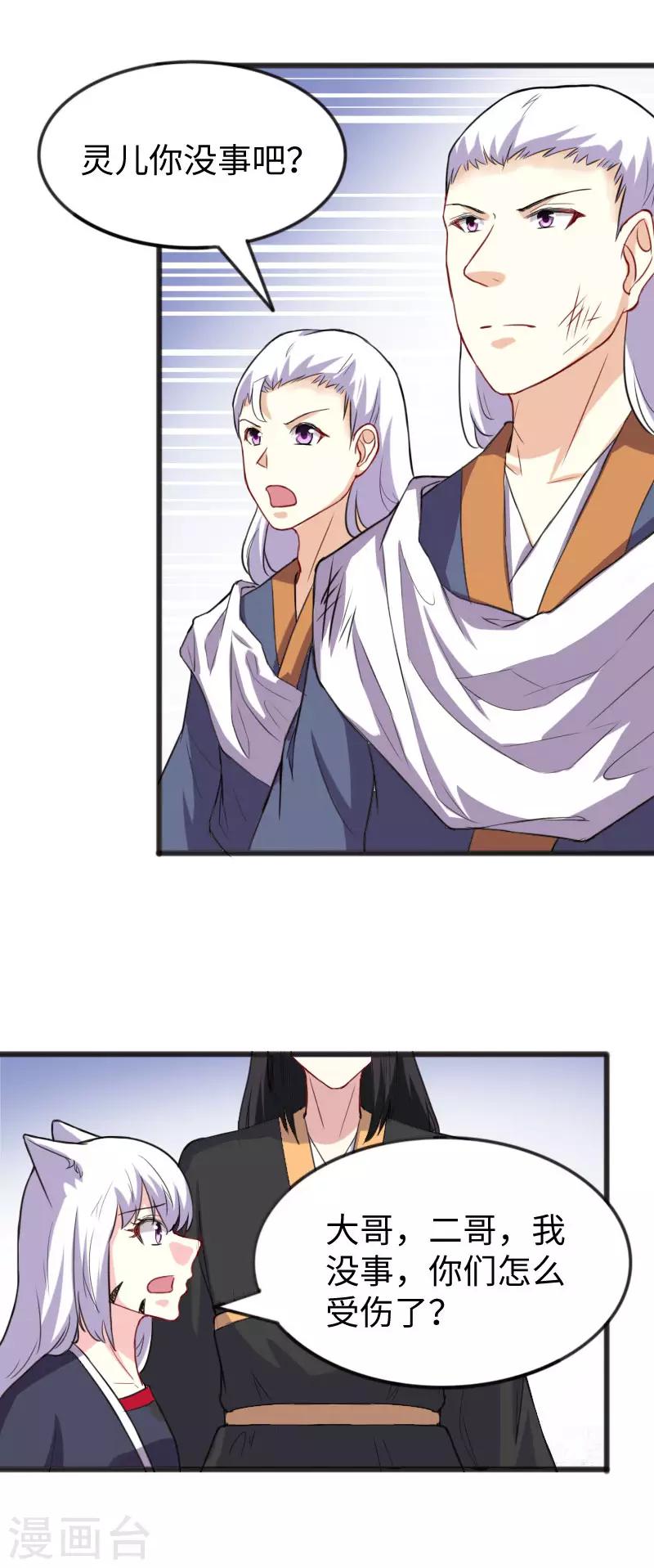 第229话 死里逃生20