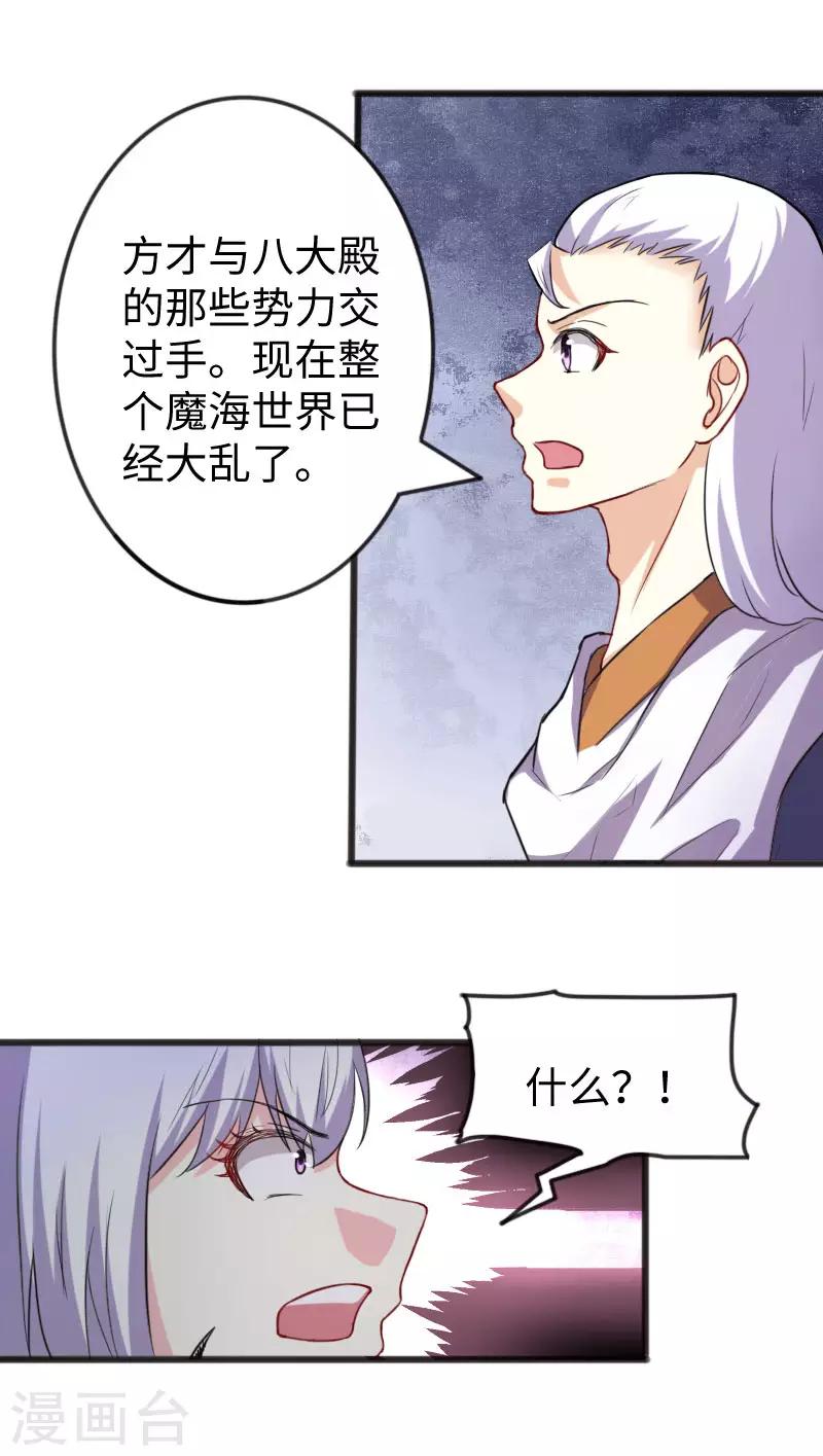 第229话 死里逃生21