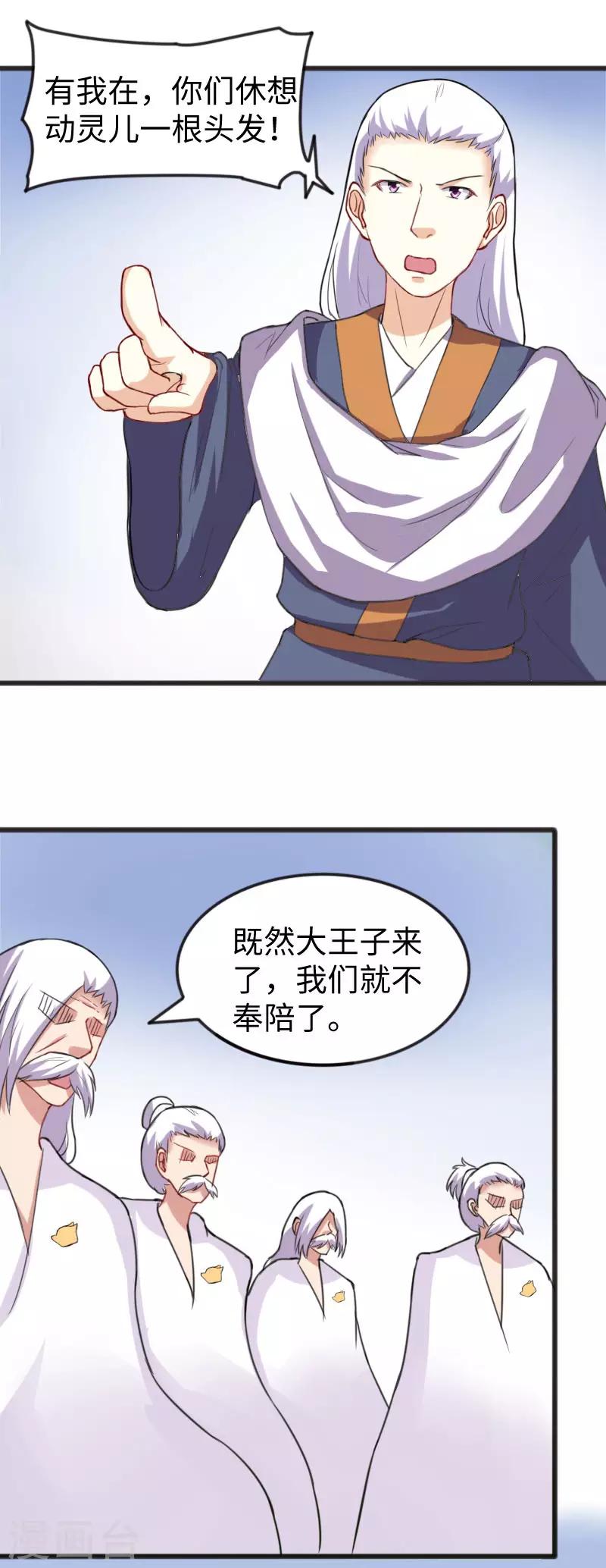 第229话 死里逃生22