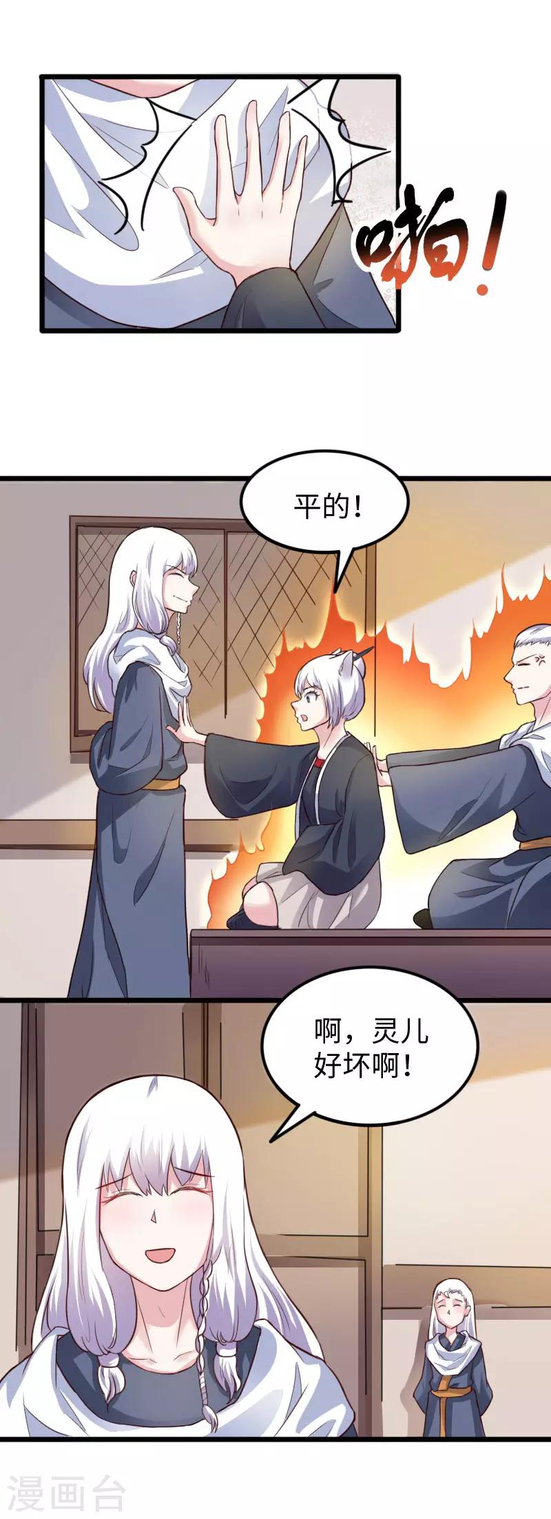 第230话 父女相认12