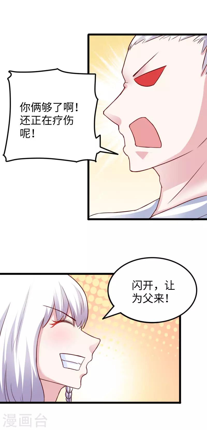 第230话 父女相认13