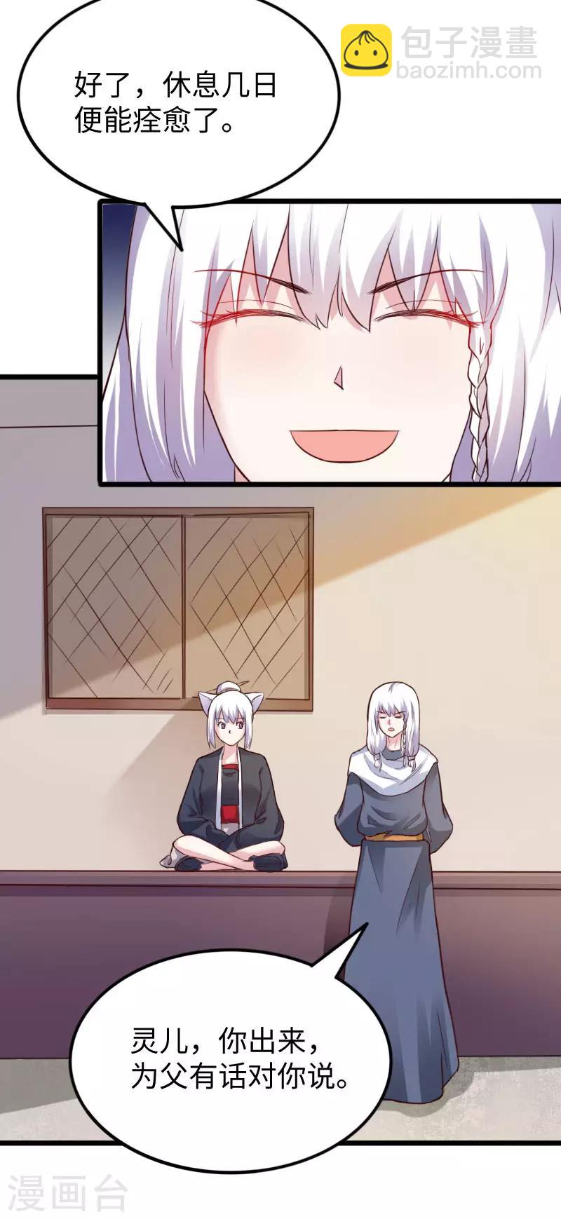 第230话 父女相认16