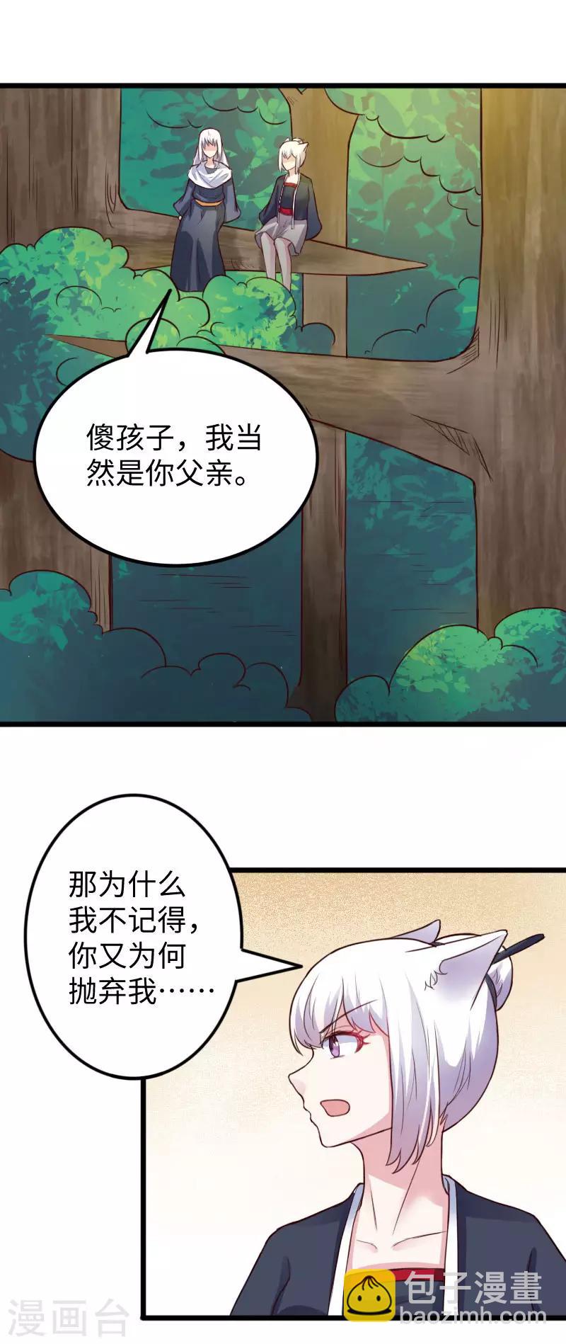 第230话 父女相认19