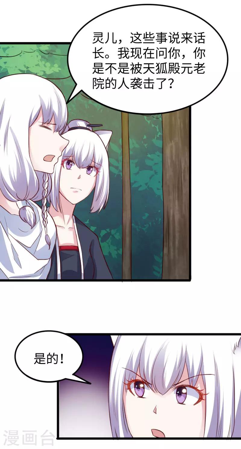 第230话 父女相认20