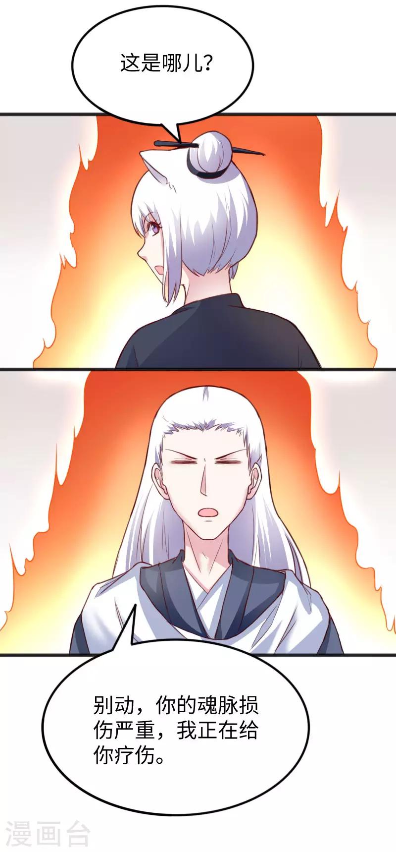 第230话 父女相认5