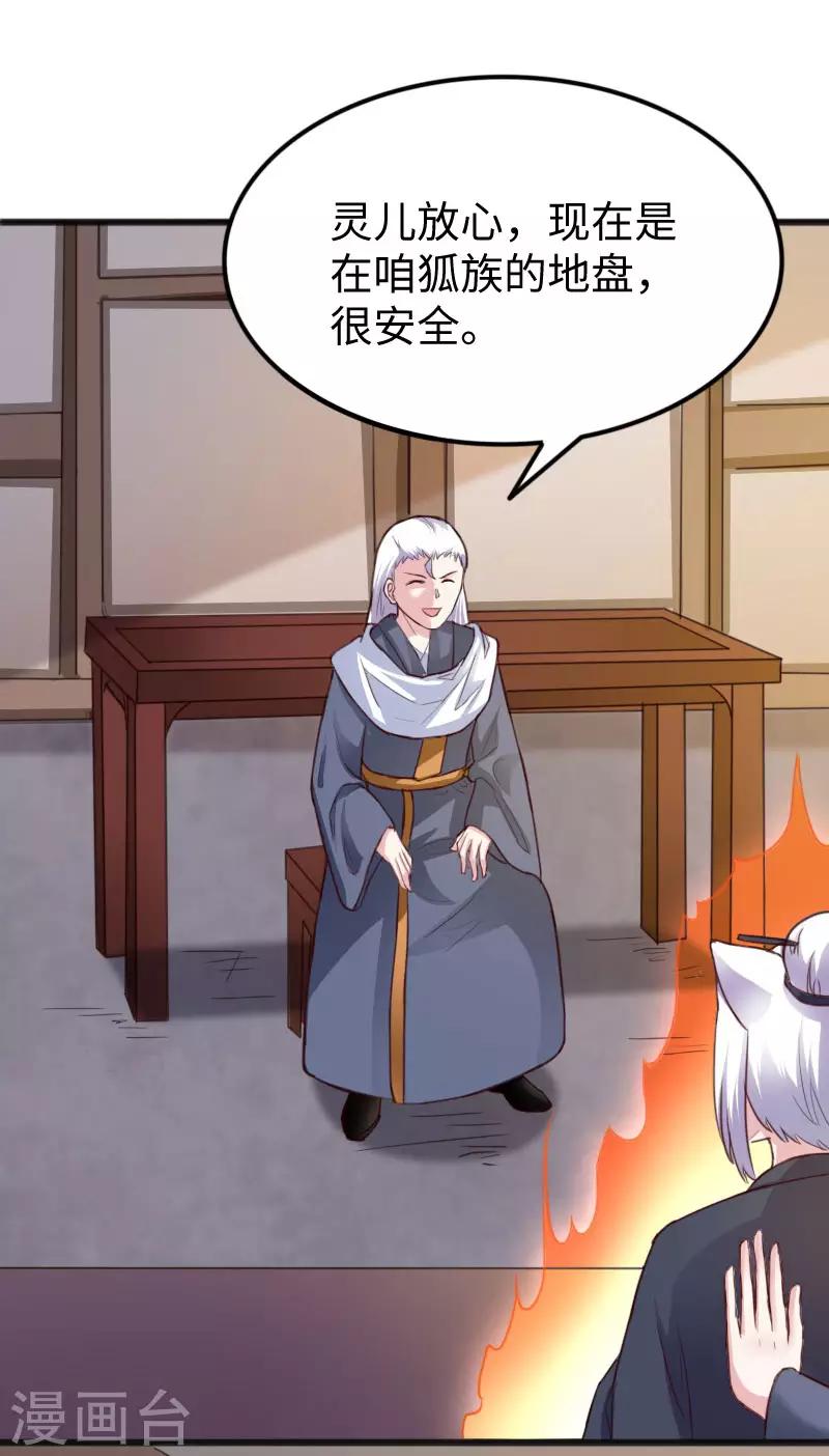 第230话 父女相认6