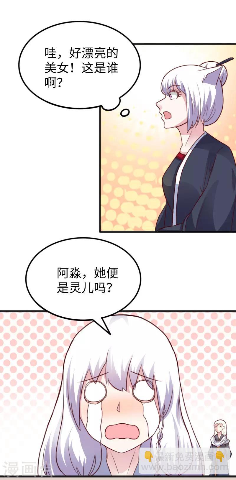 第230话 父女相认8