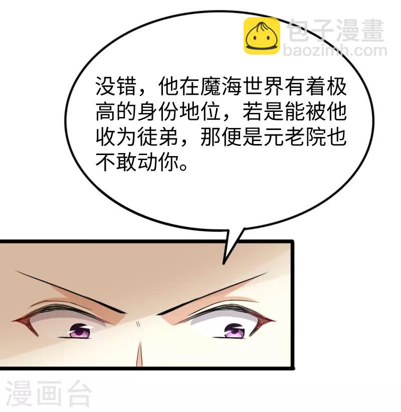 第231话 陆霜霜归来11