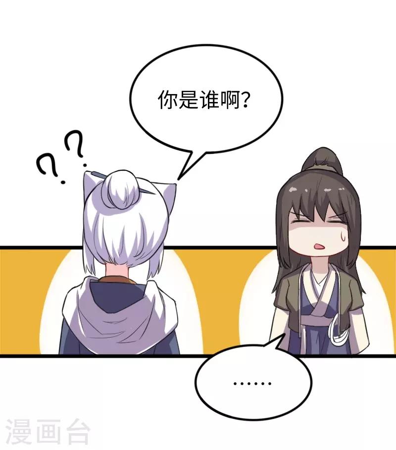 第231话 陆霜霜归来17