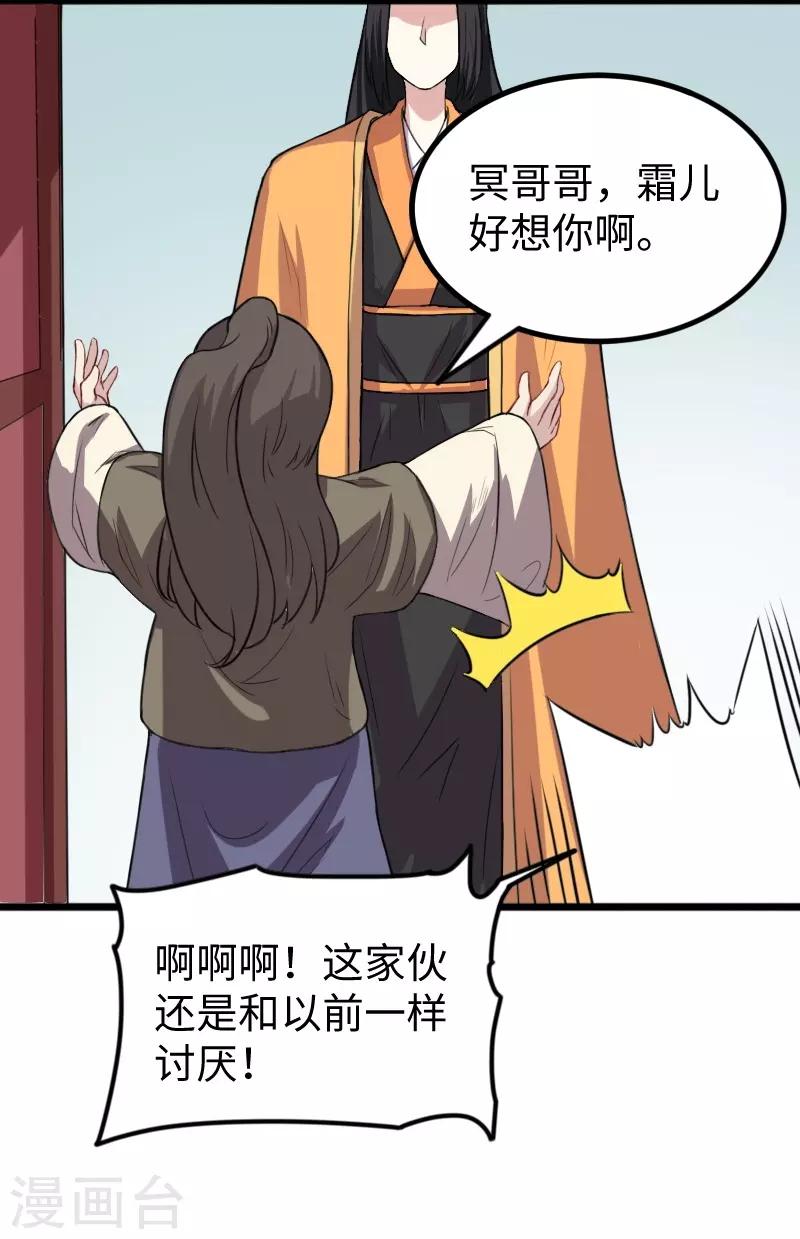 第231话 陆霜霜归来27