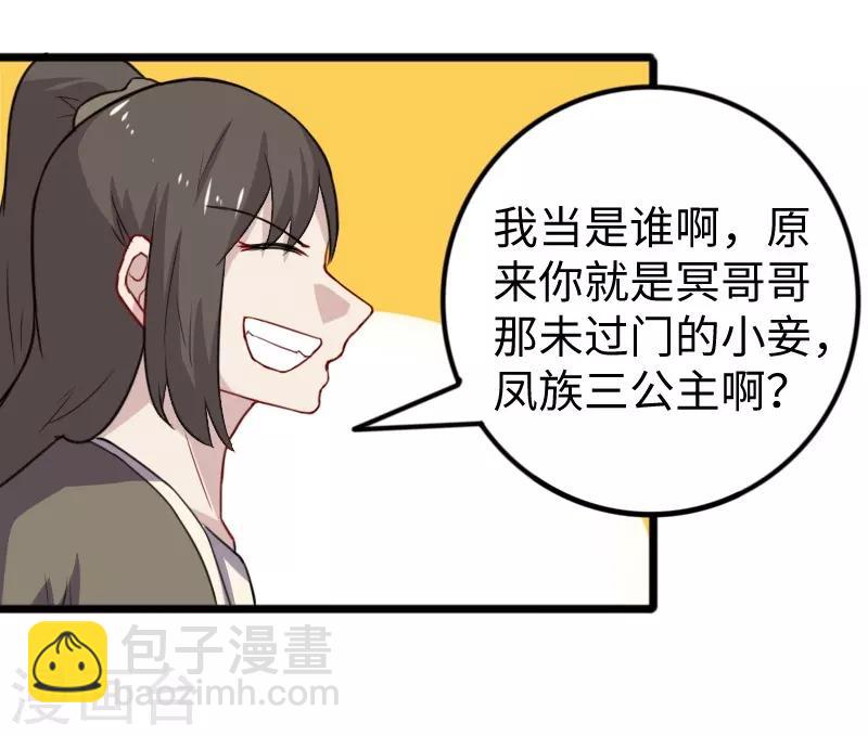 第231话 陆霜霜归来33