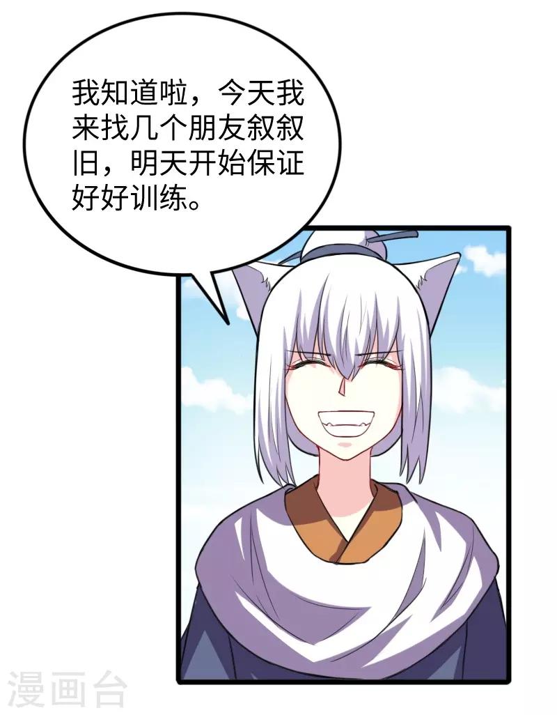 第231话 陆霜霜归来4