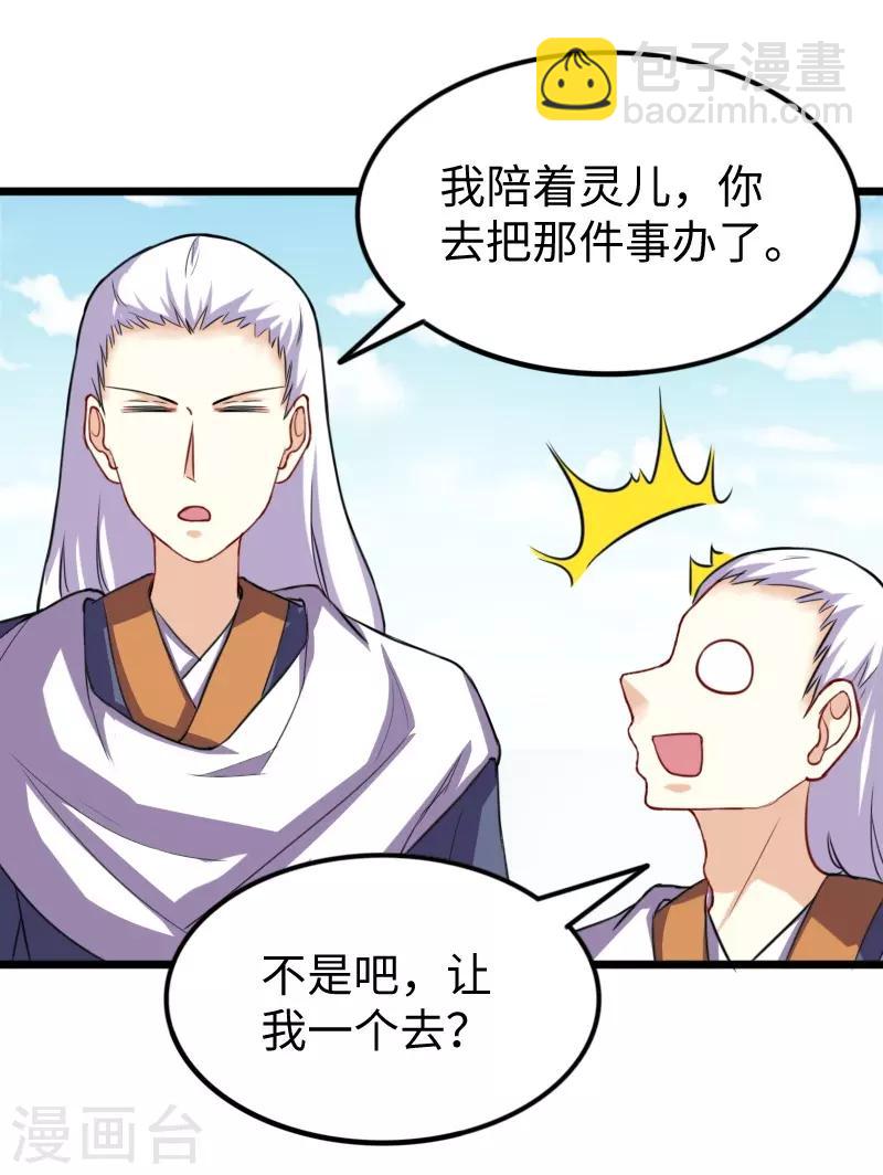 第231话 陆霜霜归来5