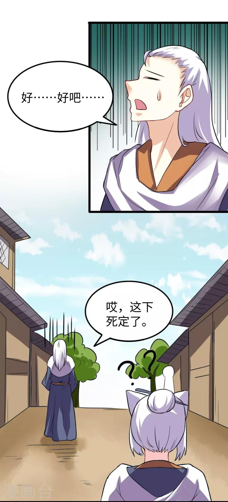 第231话 陆霜霜归来7