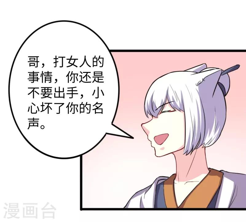第232话 双修阁主10