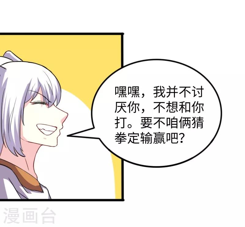 第232话 双修阁主13
