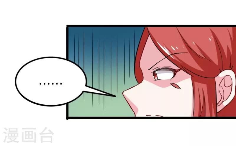 第232话 双修阁主14