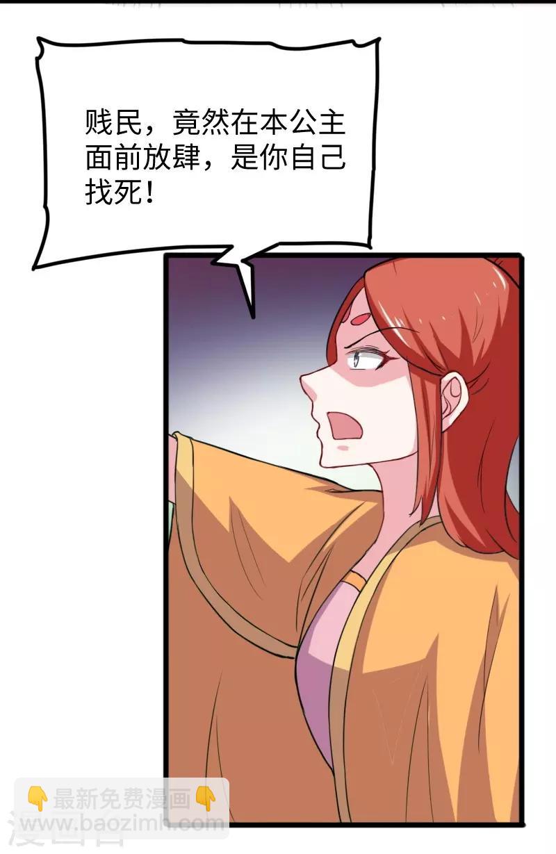 第232话 双修阁主16