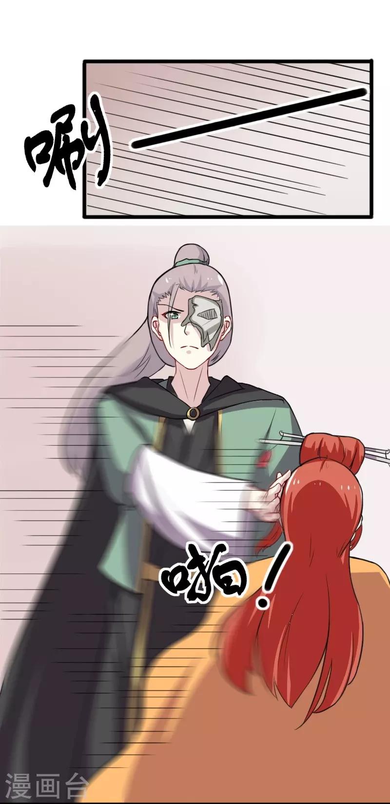 第232话 双修阁主18