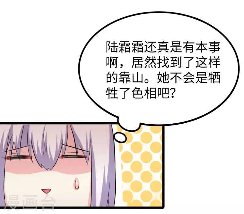 第232话 双修阁主23