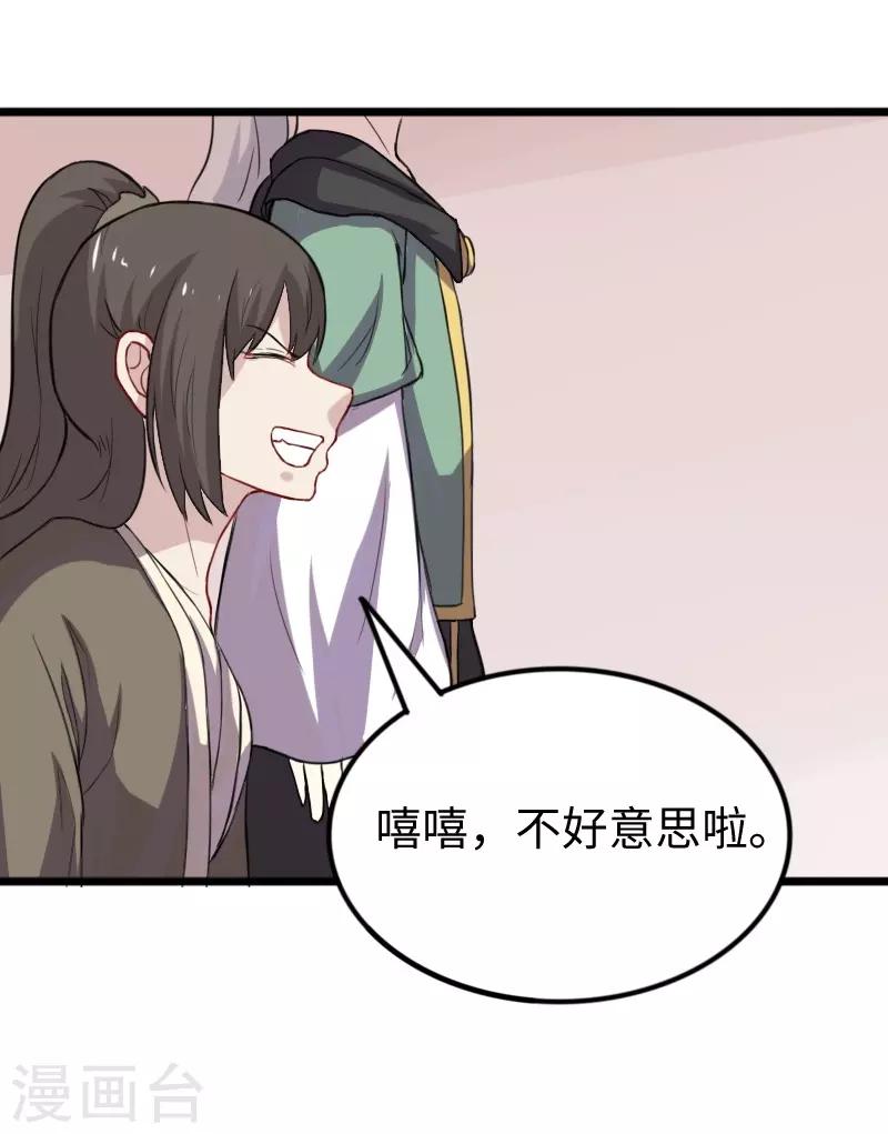 第232话 双修阁主25